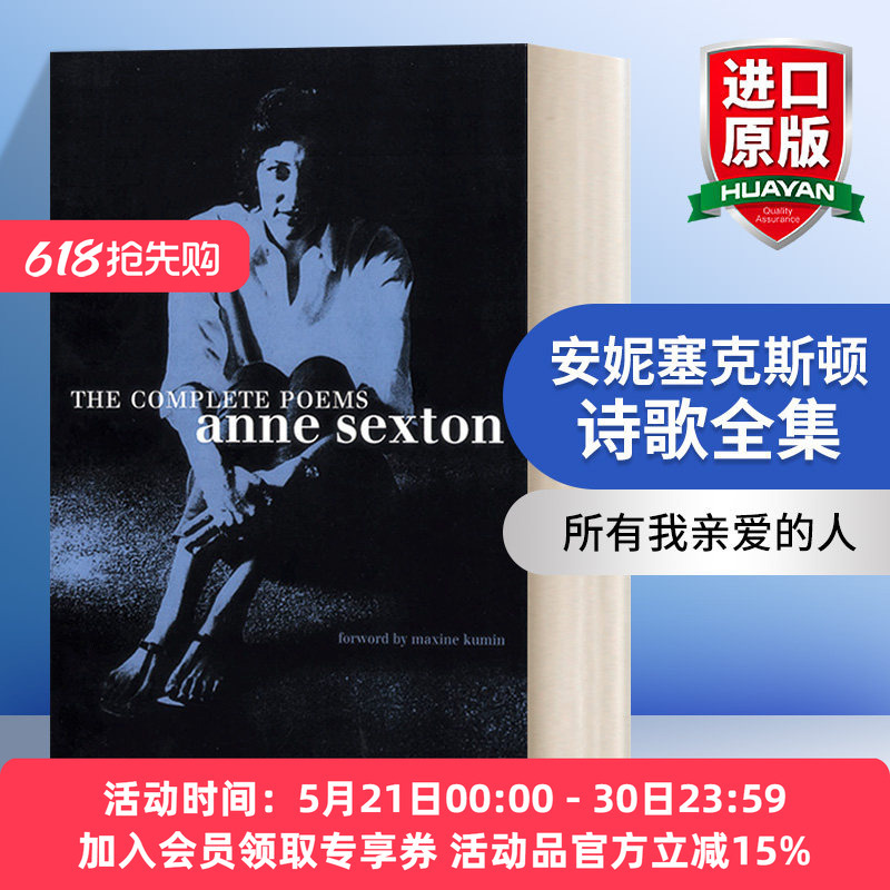 English Original Version the Complete Poems Anne Sexton the Complete Collection of Anne Sexton's Poems All My Beloved Ones English Version Imported English Original Books