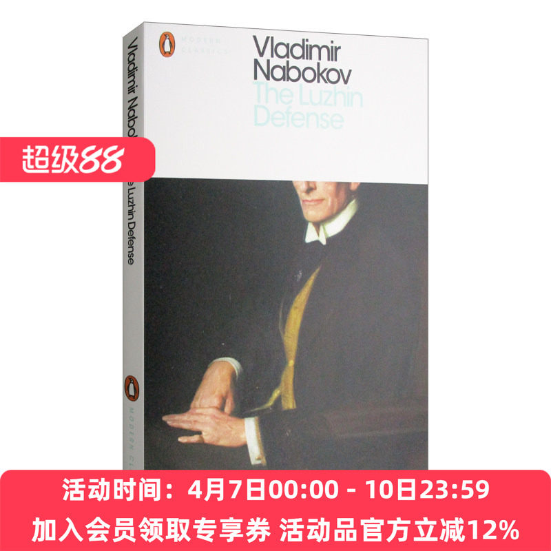 ウラジーミル・ナボコフ著『ルージンの弁護』（英語原著）は、現代の古典であり、輸入された英語原著です。