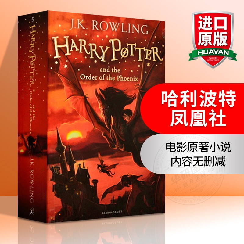 Harry Potter and the Order of the Phoenix, Original English Novel, Fifth Book in the Series, Original English Movie Adaptation, Harry Potter and the Order of the Phoenix, J.K. Rowling Imported Books, Also Featuring Dune