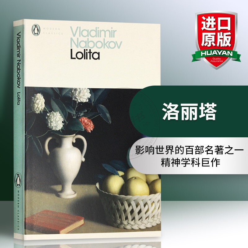 Lolita Original English Novel Book, Lolita Movie Novel Based on the Original Story, Movie Novel, Genuine English Edition, Youth Reading Literature Book, Can Be Paired with Flipped and the Boy with the Dragon Tattoo