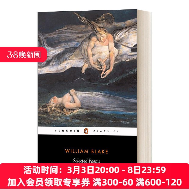 威廉·布莱克诗选:走进英伦文学的神秘花园--淘宝好物网
