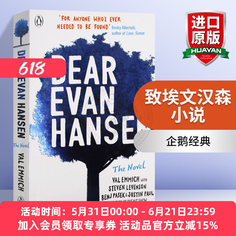 Dear Evan Hansen Novel English Original Version Penguin Classics English Edition Imported Original English Book Dear Evan Hansen Novel English Original Version Penguin Classics English Edition Imported Original English Book