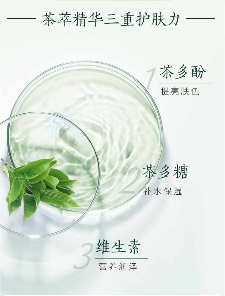 Thích hợp thảo dược sáng màu ngủ mặt nạ trà xanh 135g dưỡng ẩm không rửa - Mặt nạ kem dưỡng ẩm da mặt