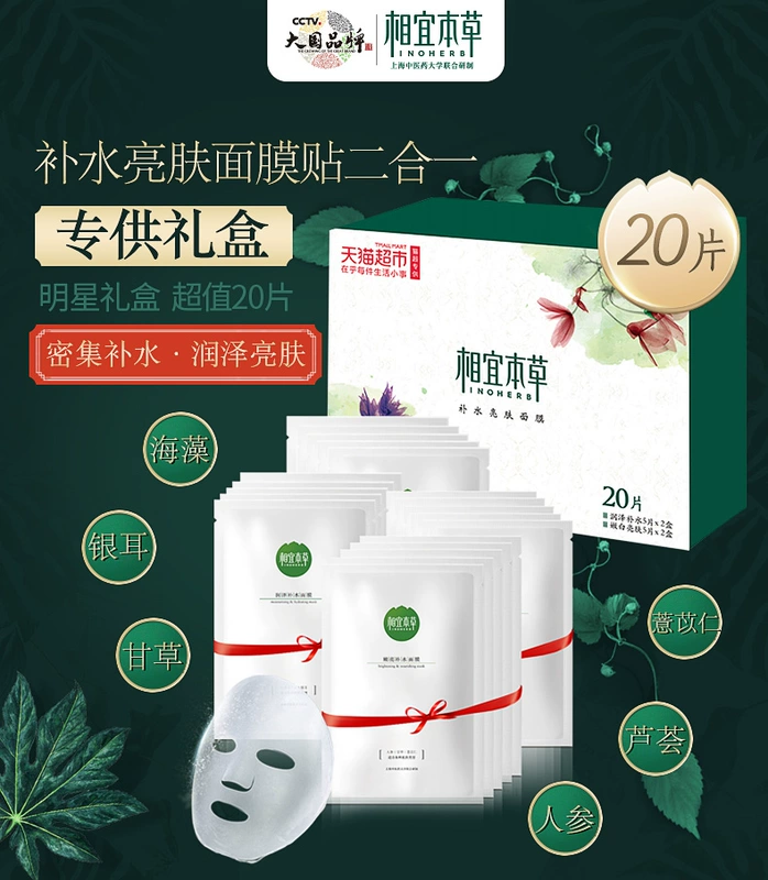 Mặt nạ dưỡng ẩm và làm sáng da phù hợp 20 miếng dưỡng ẩm lỗ chân lông làm sáng màu da nam và nữ sinh viên - Mặt nạ