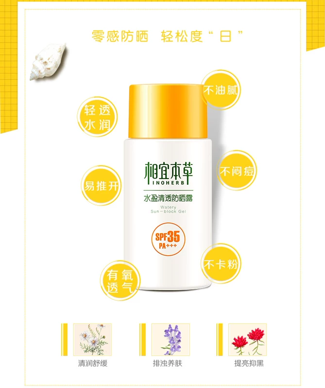 Thích hợp nước thảo dược chống nắng rõ ràng kem chống nắng SPF35 ngoài trời nam và nữ cách ly kem chống nắng kem dưỡng ẩm kem chống nắng cerave