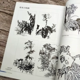 Китайская техника живописи цветов и птиц Солнце Qifeng Цветочная и птицы