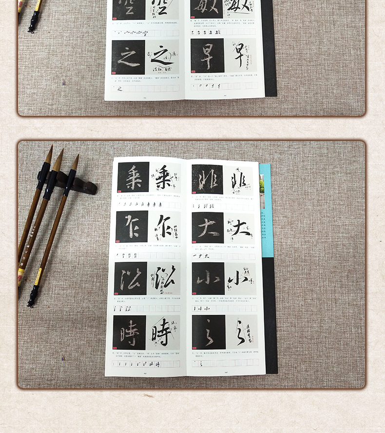 王羲之圣教序字字析 黄文新著 碑帖笔法临析毛笔书法临摹软笔笔法解析书法教程 天津人美