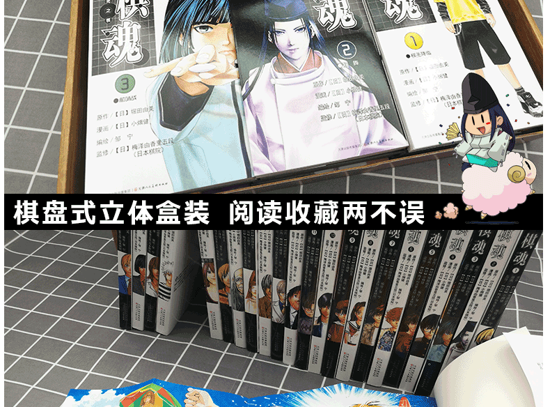 官方正版  《棋魂》修订版盒装全23册经典漫画 图4