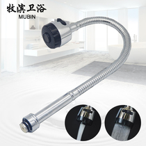 Faucet accessories Kitchen sink faucet universal tube can be shaped folded and curved splash-proof head outlet pipe