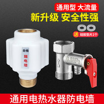 External general-purpose many household electric heater anti-electric wall insulation wall anti-leakage safety valve accessories