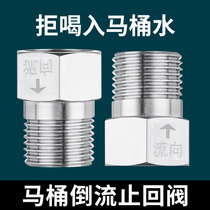 4 points copper one-way check valve toilet pipe toilet anti-backwater backwater backflow water heater check valve accessories