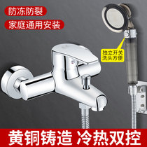 Household shower faucet all copper mixing valve bath shower set bathroom bathtub hybrid switch in-wall triple