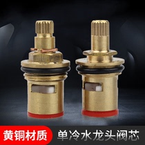 Spool accessories Single cold ceramic spool Faucet spool Quick-opening copper spool Triangle valve Faucet accessories