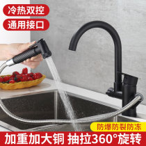 Black kitchen faucet brass rotatable pull and pull dishwashing basin mop pool balcony hot and cold water with spray gun