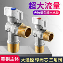 All copper thickened ball core large flow 4-point triangle valve universal water heater gas toilet hot and cold water check valve