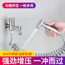 304 stainless steel one in two out multi-function mop pool faucet toilet toilet toilet spray gun set