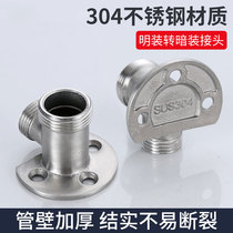 304 stainless steel concealed change to Open-mounted adapter mixing valve concealed-mounted base shower shower accessories