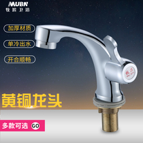 Home bathroom toilet basin single hole single-hole single cold ceramic basin wash basin wash basin laundry pool splash-proof faucet