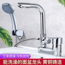 Basin shower bath dual-use hot and cold water faucet Bathroom two-hole three-hole basin mixing valve Shower faucet