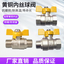 Household DN15 water pipe water heater check valve full copper inner and outer wire double inner wire double outer wire ball core straight through switch valve