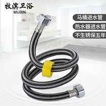 Stainless steel braided hot and cold water inlet hose Copper core vegetable basin basin two-in-one faucet water hose accessories