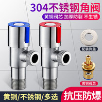 All-copper water heater toilet triangle valve 4 points hot and cold water faucet switch 304 stainless steel bathroom water stop valve