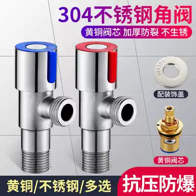 All copper water heater toilet triangle valve 4 points hot and cold water faucet switch 304 stainless steel bathroom water stop valve