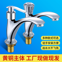 All-copper bathroom washbasin basin Single cold water faucet Bathroom single hole washbasin basin switch Household 4 points