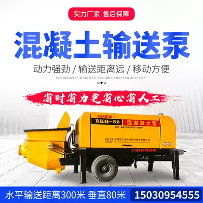 Fine stone concrete delivery pump horizontal secondary structural column pouring pump diesel concrete mixing pump machine