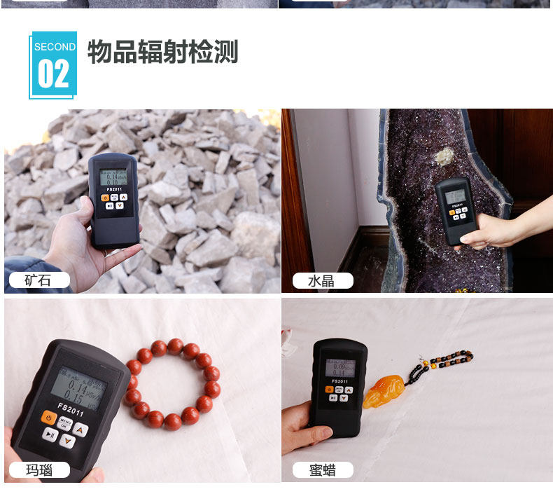 Детектор радиации None ETCR FS2011 XY