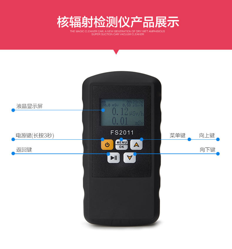 Детектор радиации None ETCR FS2011 XY