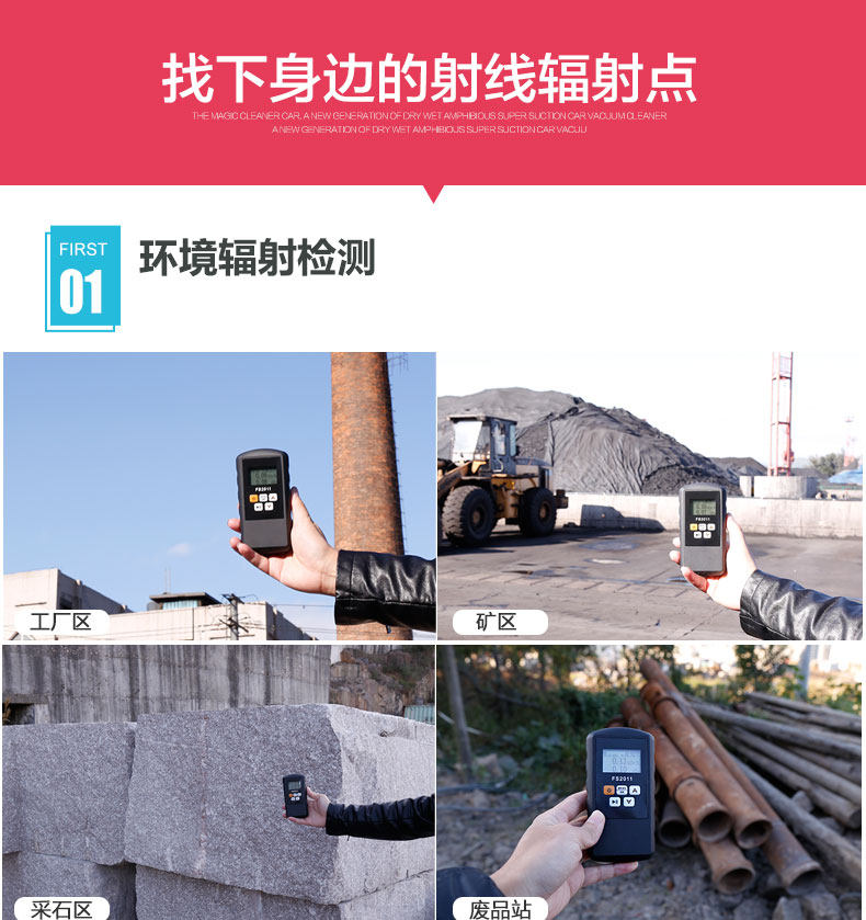 Детектор радиации None ETCR FS2011 XY