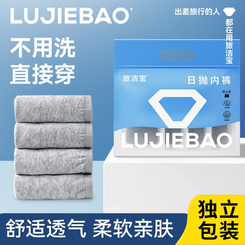 Travel Clean Disposable Underwear Men's Boxer Briefs Teenagers Daily Disposable No-Wash Pants Business Trip Travel Portable Individually Packaged