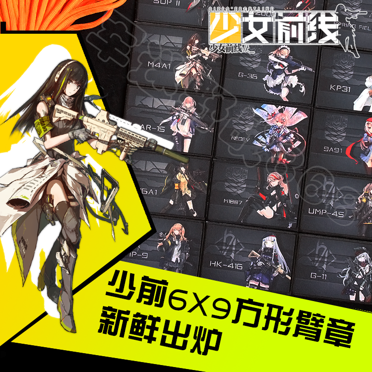 Personality Game Cartoon Perimeter Teenage Girl Front Line Printed Magic Sticker Badge Chest Patch Chest Patch Pack of Backpack Stick to figure out-Taobao