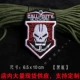 Trò chơi Magic Sticker Armband thêu Jin Yiwei Seal Six Team Jacket Badge Badge Sticker