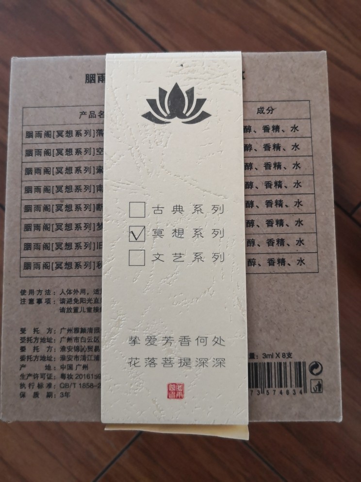 胭雨阁原创古风香水礼盒是正规品牌吗？使用后的效果如何_搜券