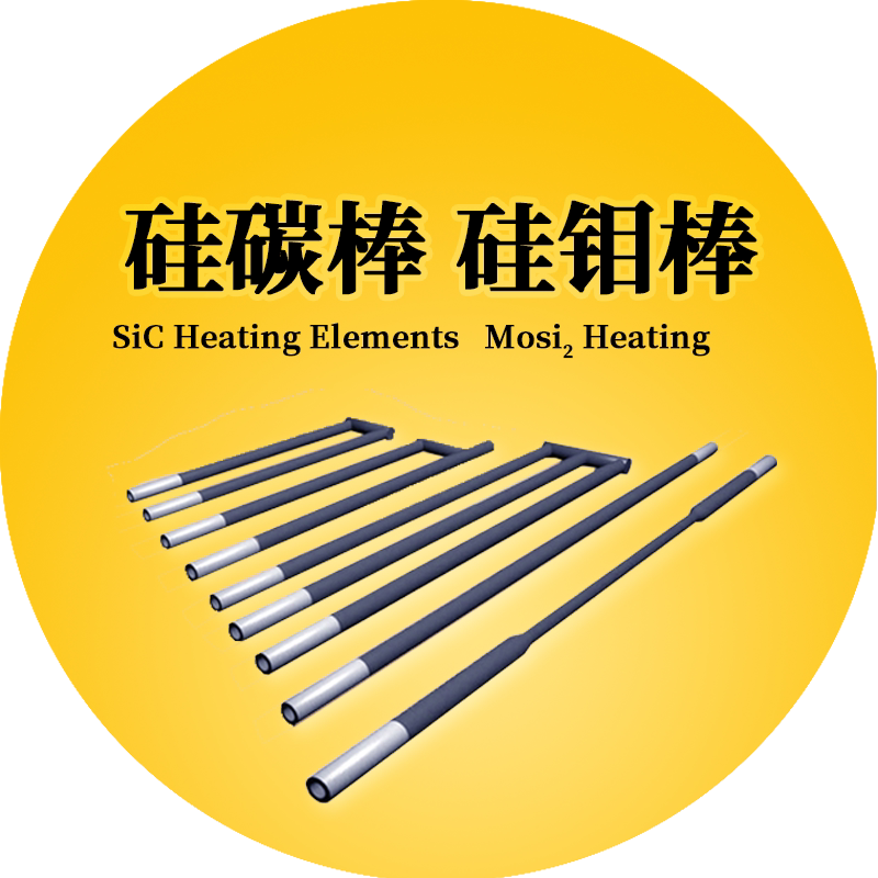 登封硅碳棒生产厂家