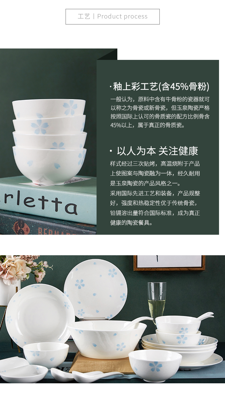 Yuquan new ipads China tableware suit household set bowl dish dish dishes suit household six composite ceramics