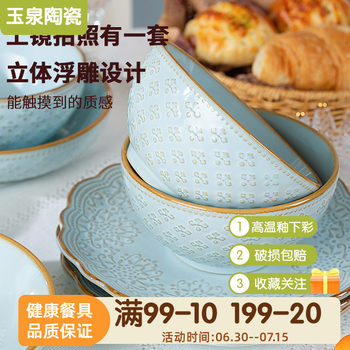 玉泉碗盘子菜盘家用陶瓷日式饭碗高级感餐具中式汤碗瓷碗套装餐具