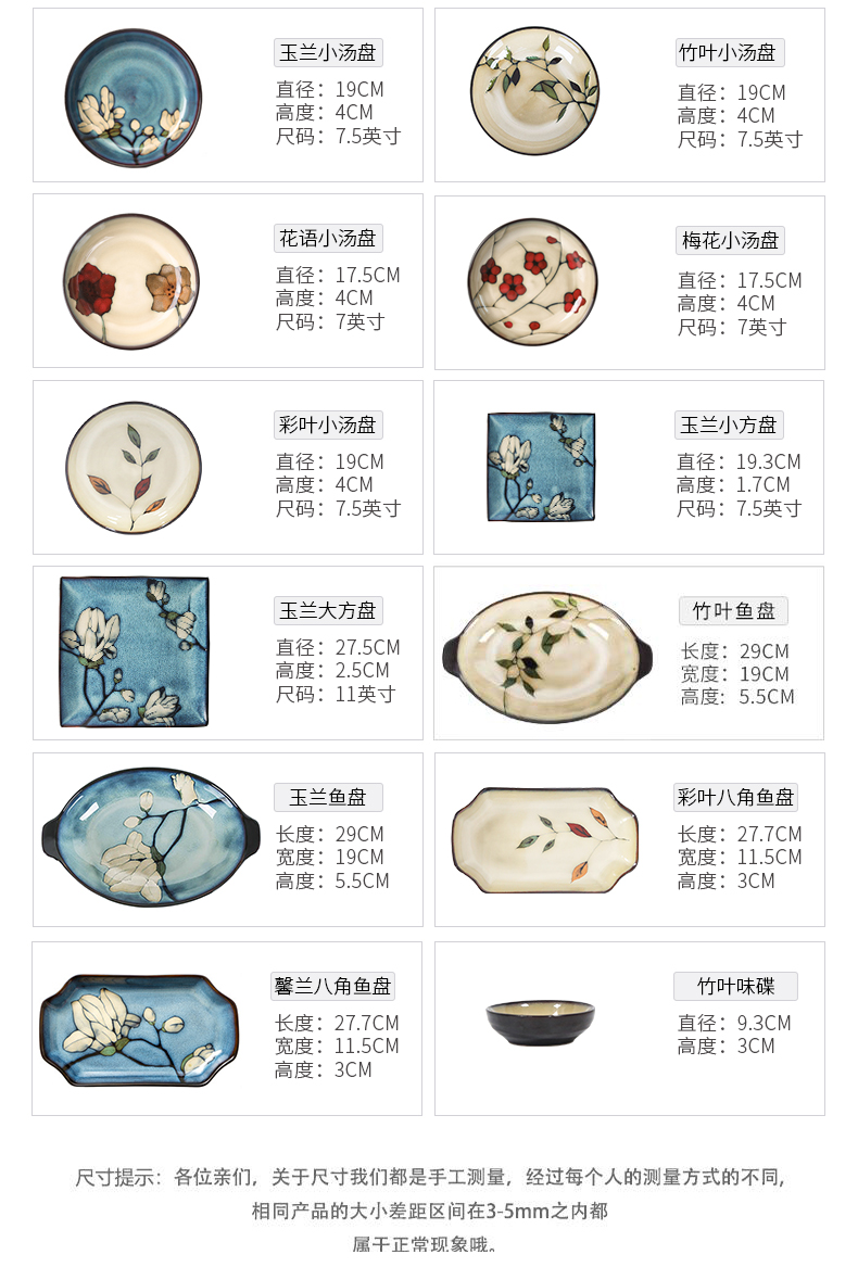 Yuquan creative hand - made ceramic dish dish dish soup plate flat small household fresh breakfast food dish dish fish dish