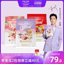 (Xiao Zhan the same)Ozark cereal breakfast Fruit nut yogurt Ready-to-eat dry yogurt Fruit oatmeal