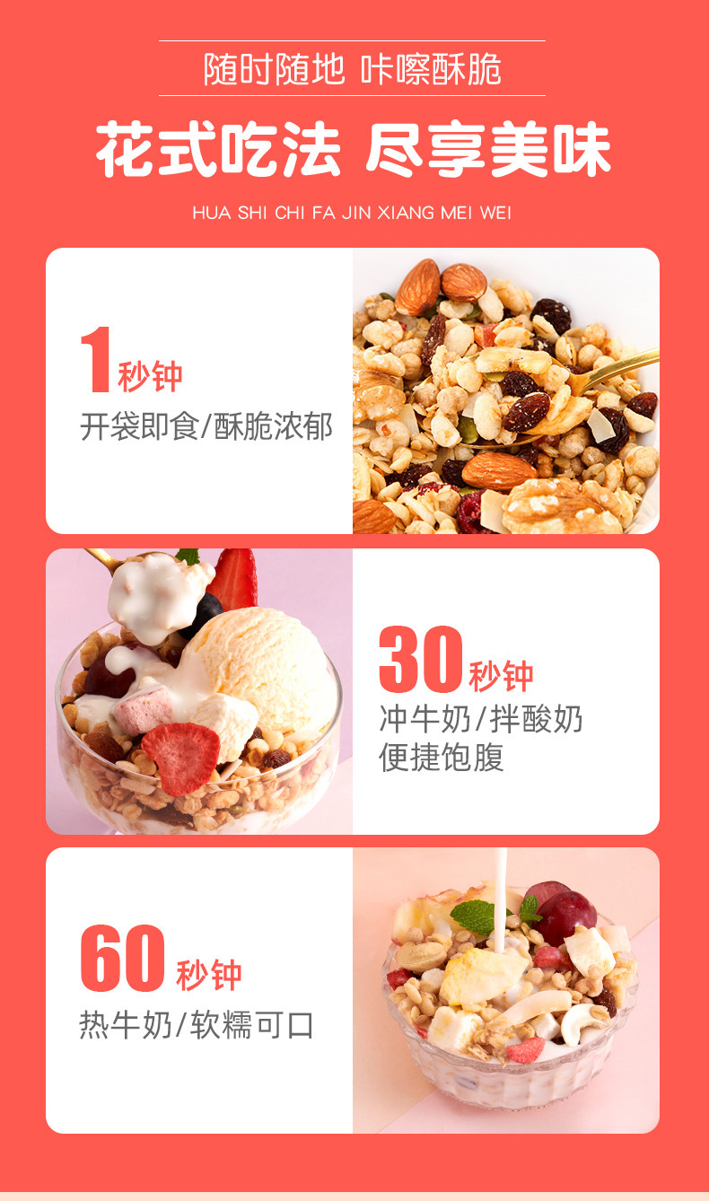 肖战同款 欧扎克 每日坚果麦片630g 图6