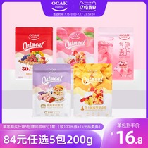 (99 yuan optional 5 packs)Ozak fruit nut cereal Instant breakfast yogurt fruit cereal 200g