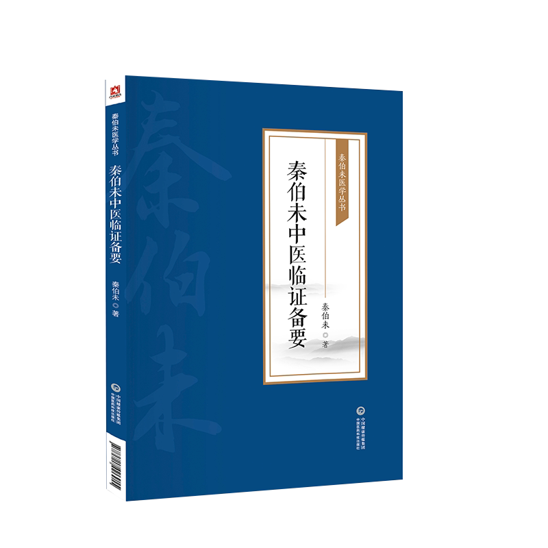 中医临床辨证论治丛书- Top 100件中医临床辨证论治丛书- 2026年7月更新
