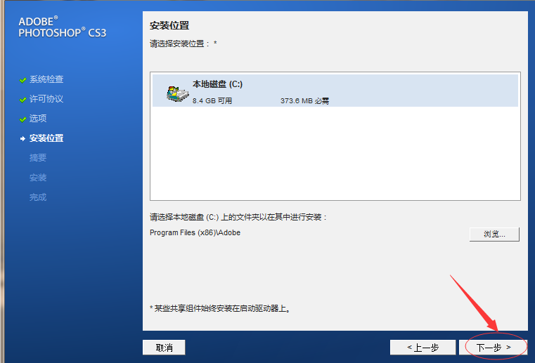 Adobe Photoshop CS3 中文/英文官方原版软件安装教程和下载地址