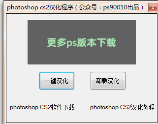 Adobe Photoshop CS2 中文/英文官方原版软件安装教程和下载地址