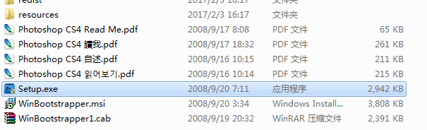 Adobe Photoshop CS4 中文/英文官方原版软件安装教程和下载地址