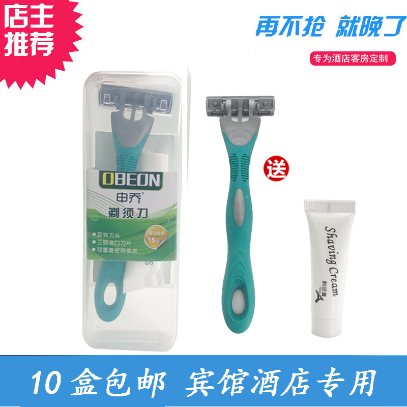 Guest House Hotel Exclusive Travel One-off Shave Knife Bath Men Manual Plastic Triple Shave Knife 10