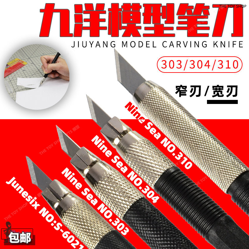 Инструмент для изготовления моделей Gundam Jiuyang Carving Pen Knife Универсальный нож Цельнометаллический перочинный нож DIY Ручной резак для бумаги Изображение 1