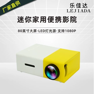 Производитель YG300 Mini Mini Projector Home Home Led Портативный небольшой проектор HD 1080p